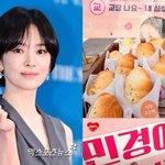 송혜교, 강민경과 절친 인증…통 큰 선물에 ""로 화답 '훈훈'...