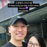 곁에"...라이머, 故애즈원 <b>이민</b> 보낸 크리스탈 위로 '먹먹'