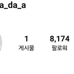 원영언니 장다아 인스타 <b>개설</b>