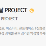 이제 여름이니까 <b>공포물</b> 하나씩 찾아보는 중