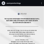 엘<b>비뇨기과</b> 고소 준비한다네요
