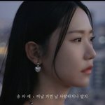 [이것좀봐줘] 8/14 송하예 떠날거면 날 사랑하지나 말지 <b>발매</b>...