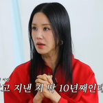 엄정화 "송승헌, 10년째 새해·명절 문자 보내 감동"