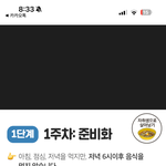 <b>나랑</b> 5단계 다이어트 할 사람