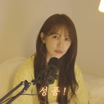 '40세' 윤은혜 "외모보다 <b>성품</b>, 종교도 같았으면" [마데핫리뷰]