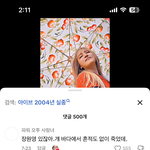 [드루와] 틱톡 잼<b>민이</b>들 ㄹㅇ 돌았노