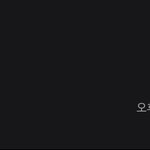 <b>개꿀잠</b> 잣네