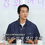 송승헌 “골프장에서는 절대 사진 안찍어줘” <b>오해</b> 차단