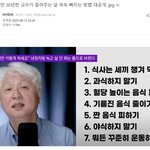 비만치료만 30년한 교수가 알려주는 살 쏙쏙 빠지는 방법 대공개
