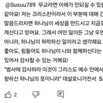 <b>독실</b>한 기독교인들 무섭다
