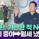  가난한 척 NO…" 父에 <b>증여</b>→증여세·월세 냈다" [투데이픽]