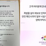 에버랜드 폭파 협박, 일본어 번역문…<b>KSPO돔</b>·광주백화점 사건과...