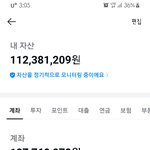 1억 모았다고 자랑하고 싶다