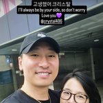 라이머, 故 <b>이민</b> 떠나보낸 애즈원 크리스탈과 위로 "걱정 마"