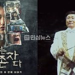 넷플 '나는 생존자다' 조성현 <b>pd</b>가 '나는 신이다' 제작 때 ...