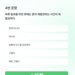 [댓글부탁해] <b>예민</b>한지 둔한지 알 수 있는 초민감자 테스트