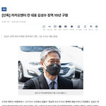 주가조작 방시혁 검찰 <b>징역</b> 10년 구형 ㄷㄷ