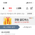 태용아 스토커들이 <b>오줌</b> 얘기하고 있어
