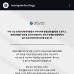 <b>의료</b>사고 났다던 병원에서 입장문 나왔네