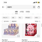 크림 스컬<b>판다</b> 라부부