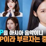 [19] 이제 <b>kpop</b>도 뺏어가려는 중국ㅋㅋ