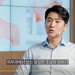 요즘 <b>유튜브</b>에 뜨는 의사 광고들