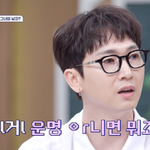 장우혁오채이, 알고 보니 2년 전 인연 있었다 "소름 끼쳐, 운명...