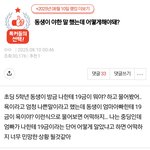 [댓글부탁해] 이정도면 완전 <b>유교</b>걸이야?
