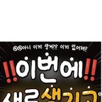 2025년 하반기 새롭게 <b>도입</b>되고 없어지는것