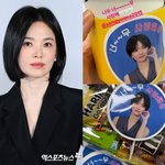 송혜교, 애교 이렇게 많았나…8살 <b>연상녀</b> 앞 "나두 너무 사랑해"...