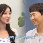 장우혁, 진짜 장가간다..16살 연하 오채이에 "우린 운명"...