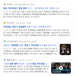 이재명,<b>민간</b>인사찰!국힘당원들 "선거인명부와 5.18유공자 명단...