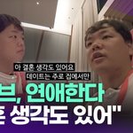 곽튜브, <b>연애</b>한다…"결혼 생각도 있어" [투데이픽]