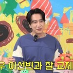 8년 열애 이광수이선빈 오작교였다 “잘 만나고 있어” <b>뿌듯</b>(핑계고)