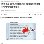 "서울과 제주에서 중국 <b>위안</b>화를 자유롭게 사용하자"