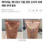 [이런일이] 쿠팡 짭 개많으니까 제발 조심하길.. 잘못하다 병원행함