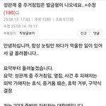 [방탈죄송] 남친집에서 누워있는데..(스압)+<b>증빙</b>