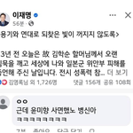 광복절 전야를 맞은 sns<b>민심</b>.