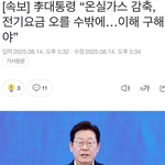 "전기요금 인상 불가피"