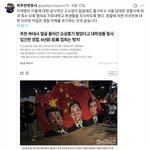 이재명 오성홍기 찢었다고 대학생<b>탄압</b>