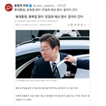 친일파<b>재산</b> 환수 약속한 이재명