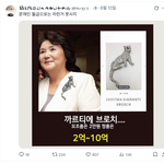 까<b>르티</b>에 디자인이 참 독특하죠?