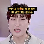 김기수 본인이 연예인 중 연예인이었대ㅋㅋㅋ