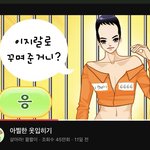 이거 ㄹㅇ <b>강찬</b>띠니 같긔