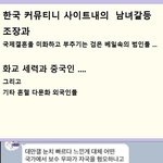 한국의 남여갈등의  베일속의 <b>범인들</b>의 정체 ..............