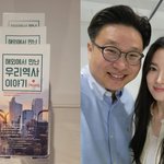 송혜교가 또…<b>서경덕</b> 손잡고 광복 80주년 멕시코 한인 독립운동 알려