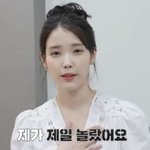 아이유 "청룡 <b>여우</b>주연상에 내가 제일 놀라...그렇게 떨어본 적...