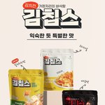 김치에 진심인 <b>민족</b> 답다