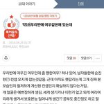 [19] 이거 맹한거야? 아니면 <b>여우야</b>?