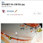 (펌) 남자들이 <b>키즈</b>카페 좋아하는 이유